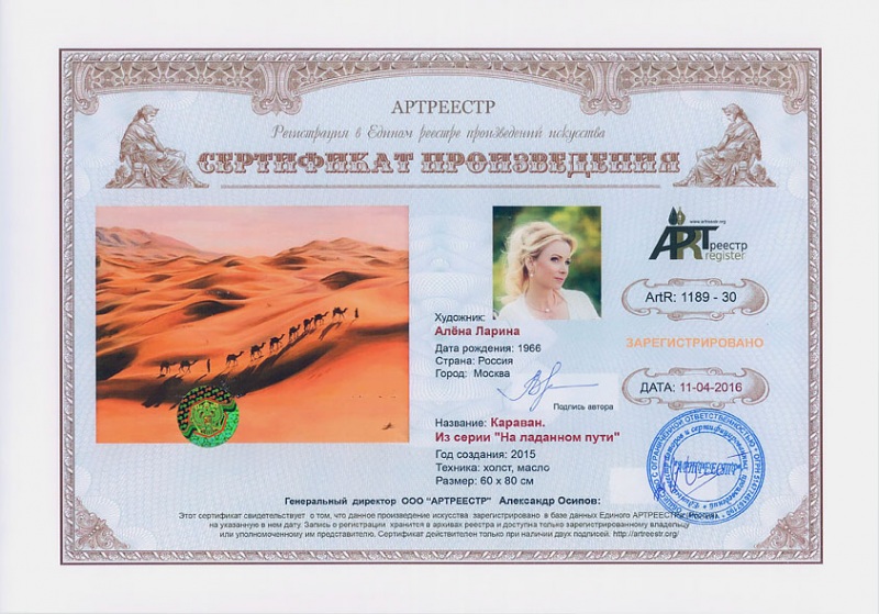 Караван. Из серии 
