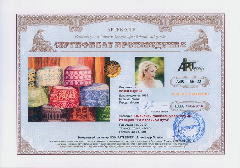 Оманский головной убор 