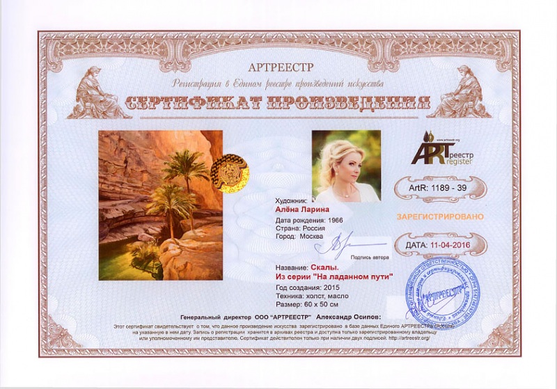 Скалы. Из серии 