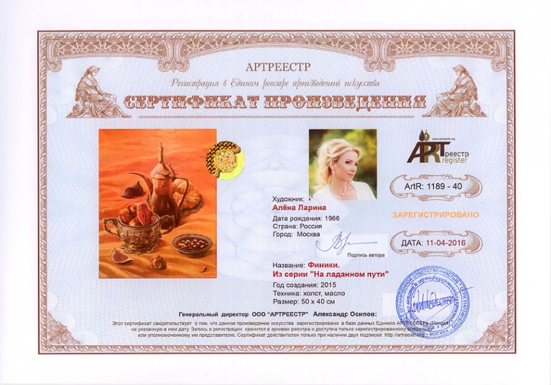 Финики. Из серии 