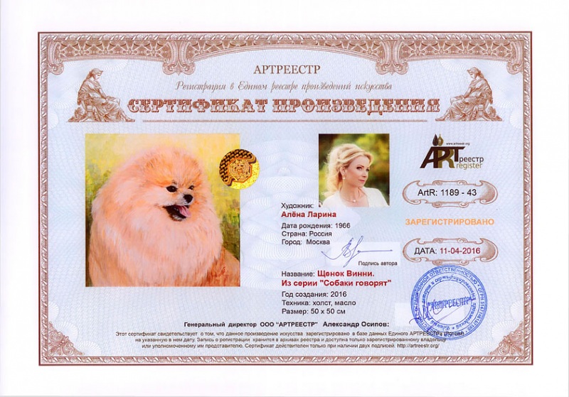 Щенок Винни. Из серии 