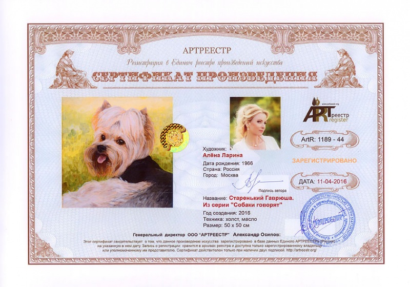 Старенький Гаврюша. Из серии 