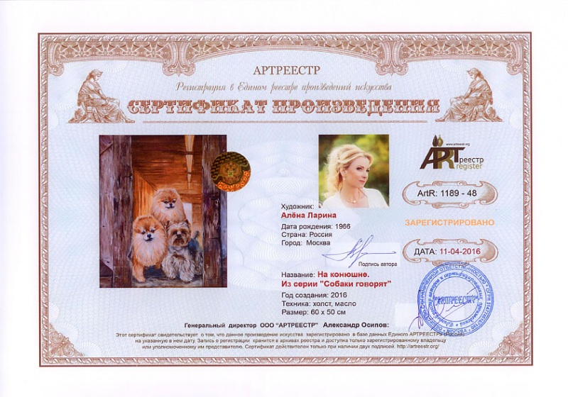 На конюшне. Из серии 