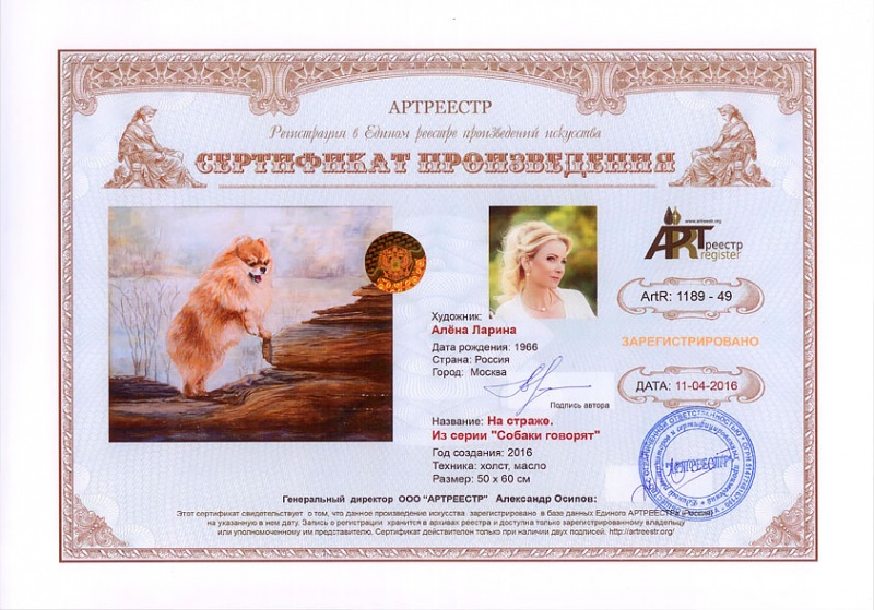 На страже. Из серии 