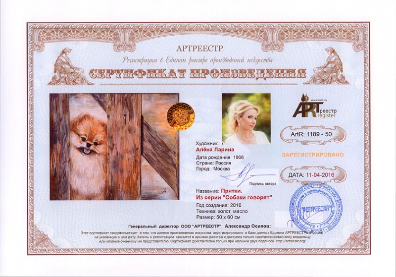 Прятки. Из серии 