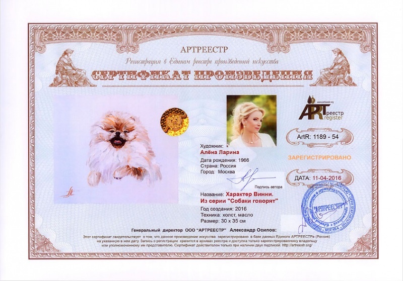 Характер Винни. Из серии 