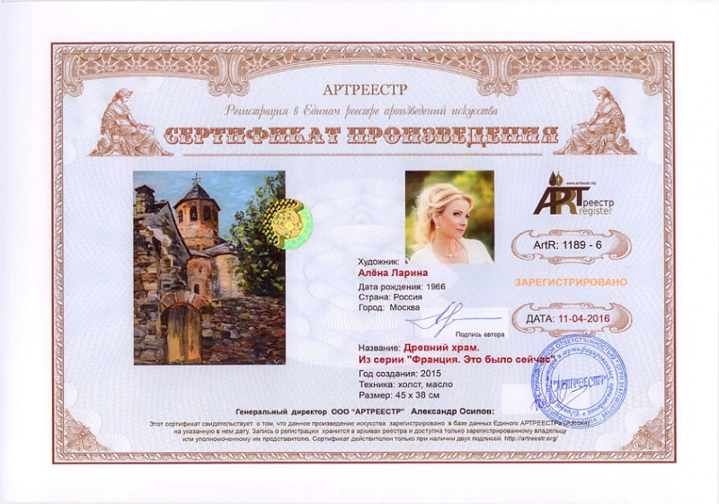 Древний храм. Из серии 