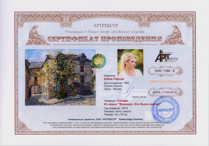 Соседи. Из серии 