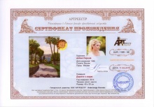 Дорога к морю