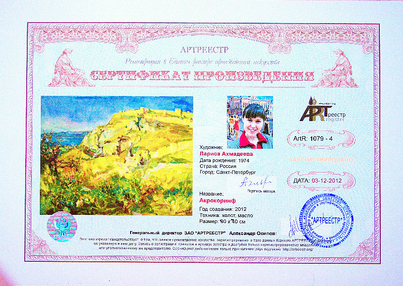 Акрокоринф