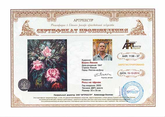 Розы на чёрном