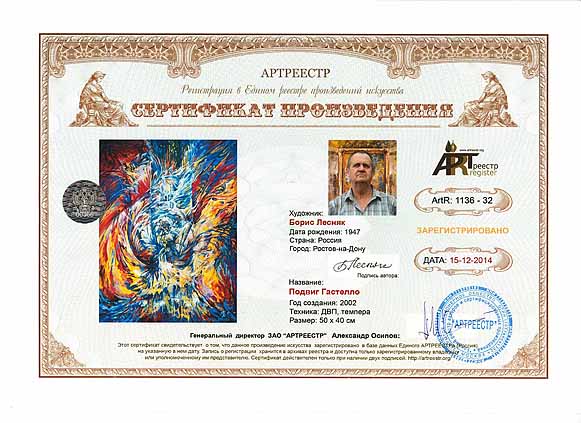 Подвиг Гастелло