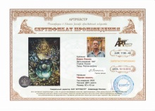 Чёрная память