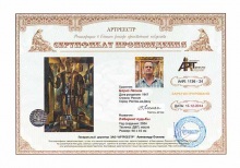 Лабиринт судьбы