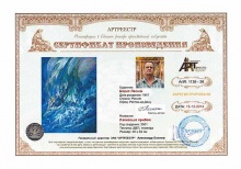 Ласковый прибой