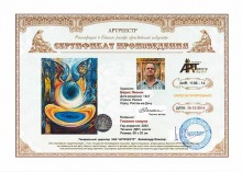 Глазами клоуна