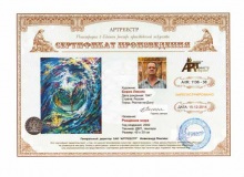 Рождение мира