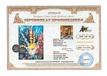 Рука инквизиции