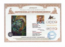 Тайна возрождения