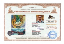 Цветы странствий