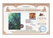 Зеленое пламя