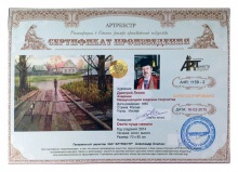 Левин Дмитрий Ильич