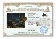 Лях Сергей Геннадьевич