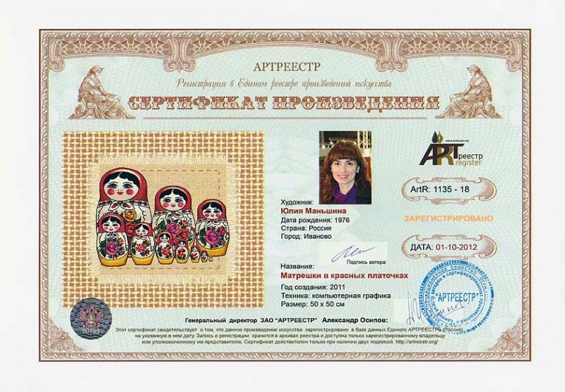 Матрешки в красных платочках