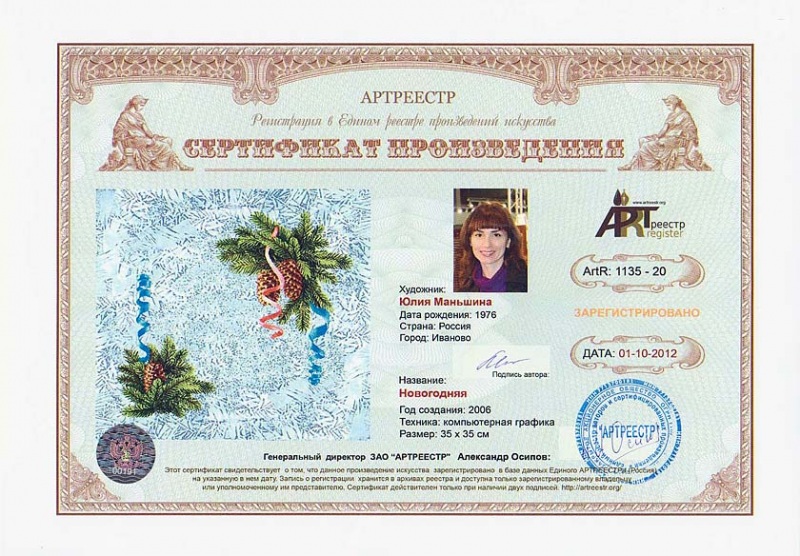 Новогодняя