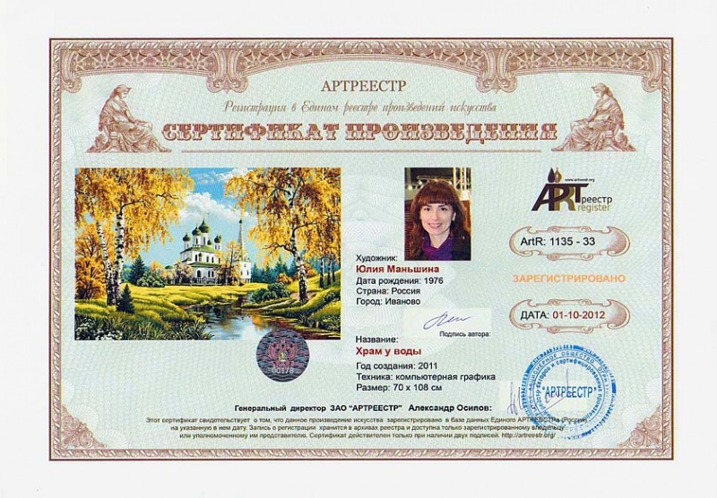  Храм у воды