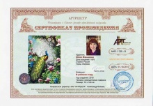 В райском саду