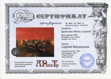 Драконово яблоко с хурмой