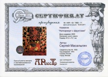 Натюрморт с фруктами