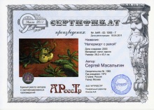 Натюрморт с репой