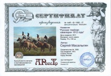 Русская кавалерия