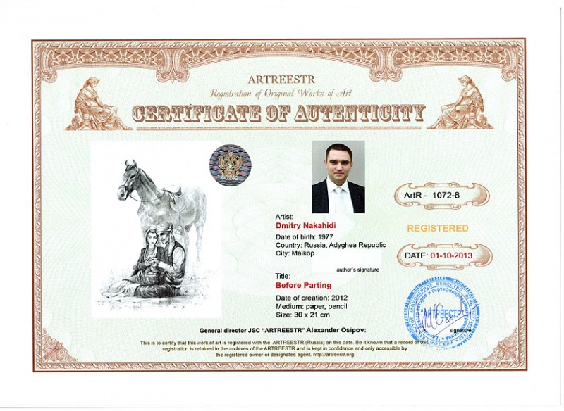 Перед разлукой