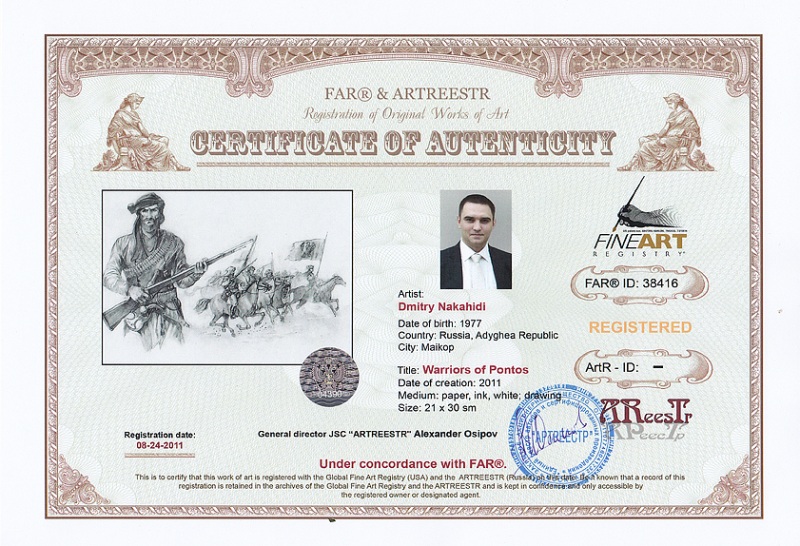 Воины Понтоса