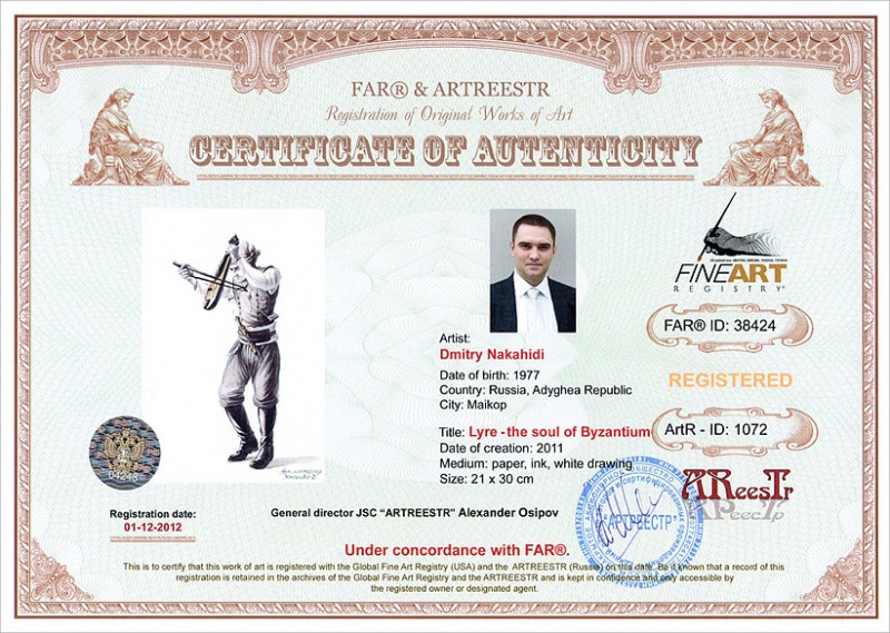 Лира-душа Византии