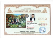 Защитники Понтоса