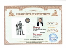 Песня нежности