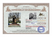 Памятник сотрудникам КГБ Калининской области - участникам Великой Отечественной войны