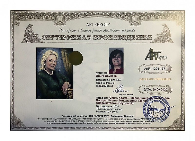 Связь времен. Наследница великого рода. ...