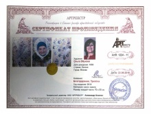 Благодарение. Триптих