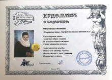 Очарование зимы. Художник о картине