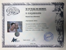 Притяжение. Художник о картине