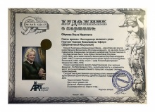 Художник о картине