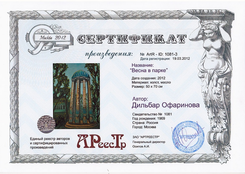 Весна в парке