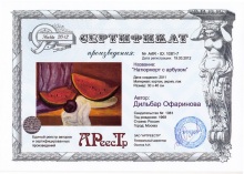 Натюрморт с арбузом