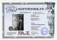 Поэзия весны