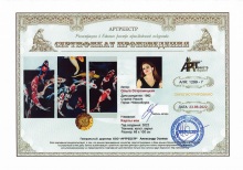 Остромецкая Ольга Андреевна